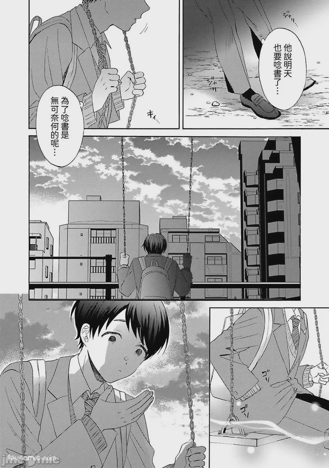 第1话, pahina 82