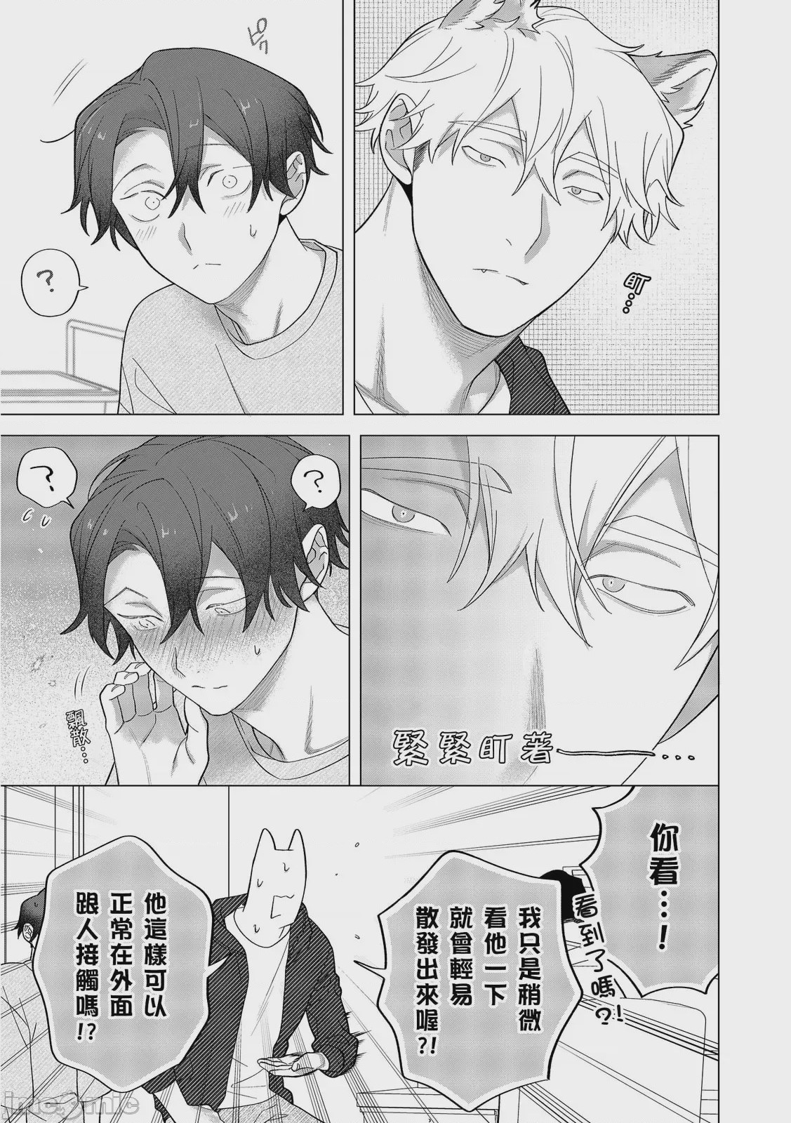 第1话, pahina 418