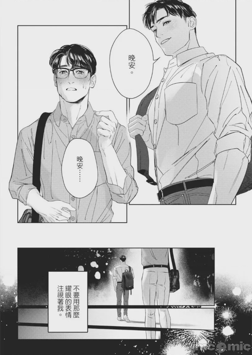 第1话, page 61