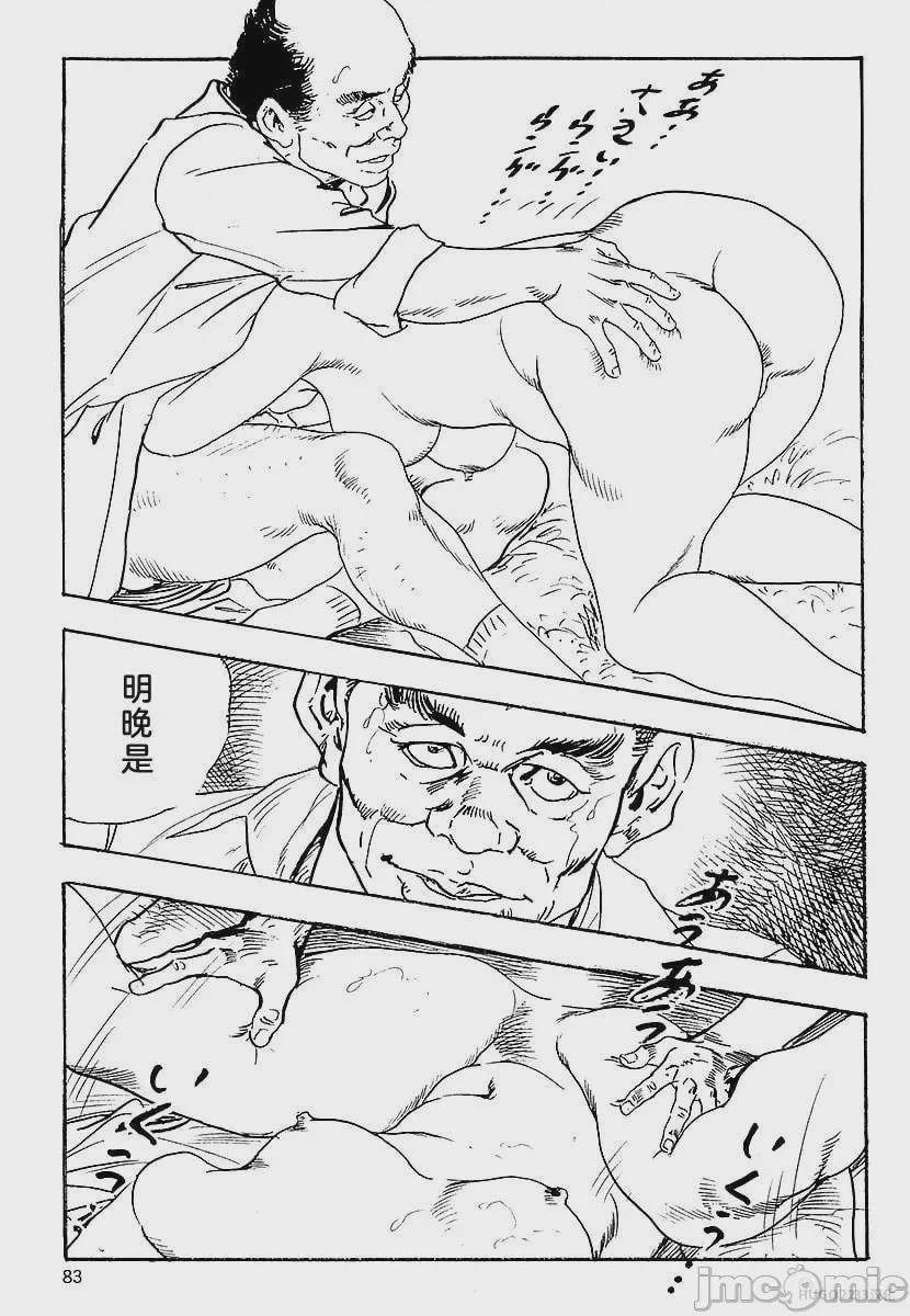 第1话, page 86