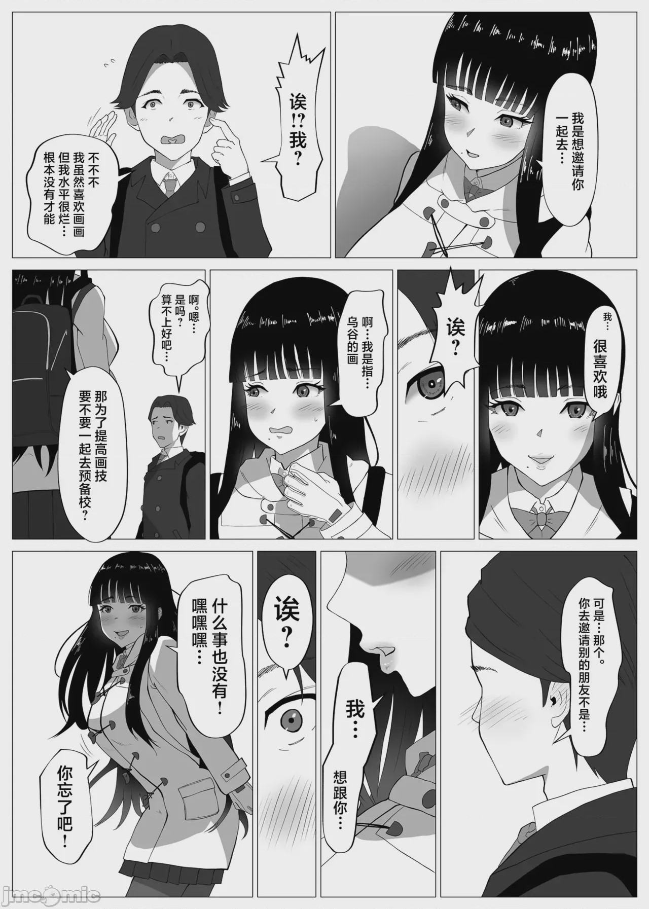 第1话, page 7