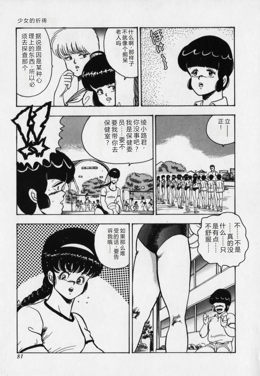 第 1 章，第 81 頁