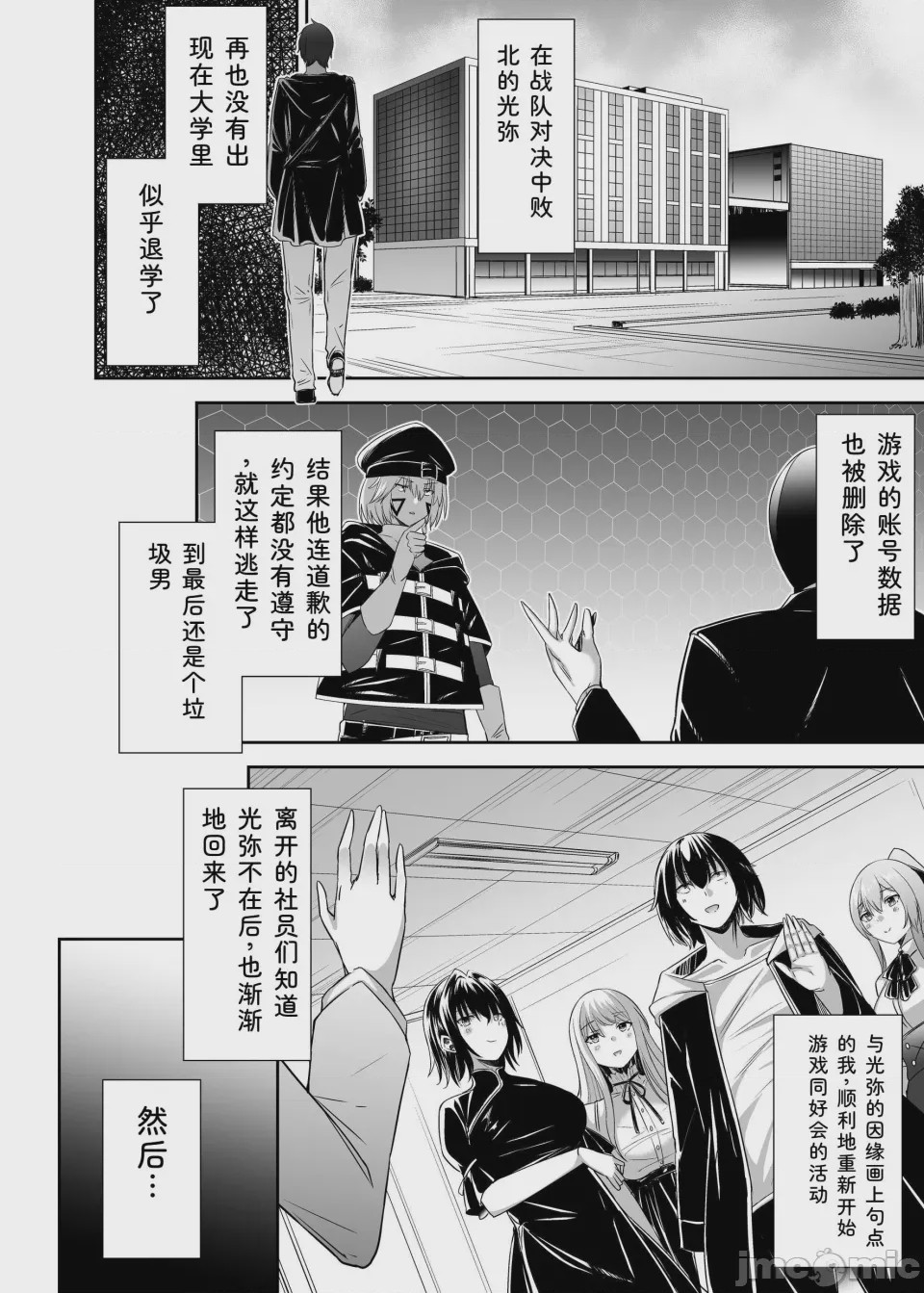 第1话, 페이지 242