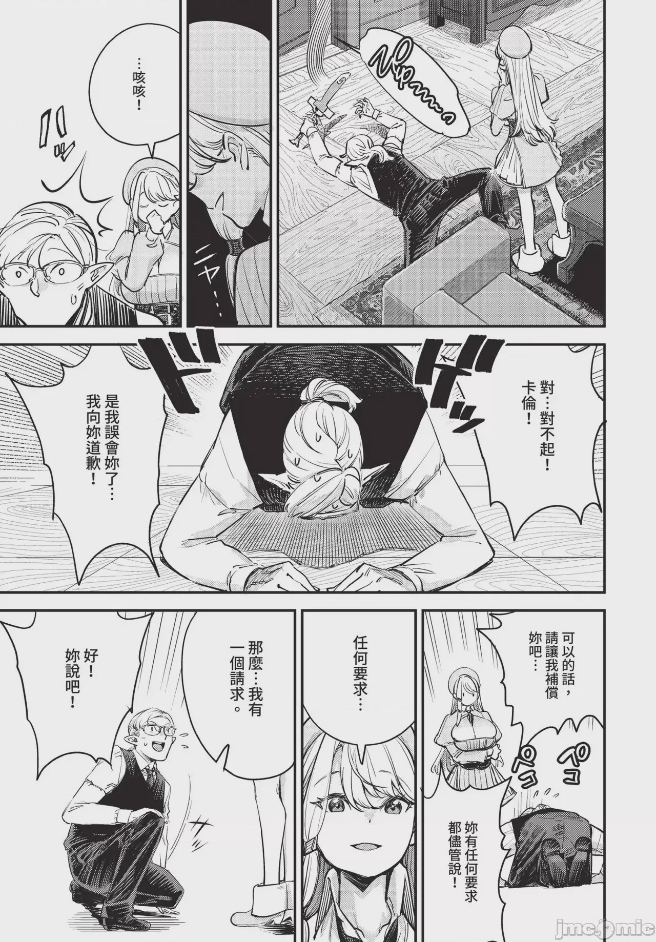 第1话，第 63 頁