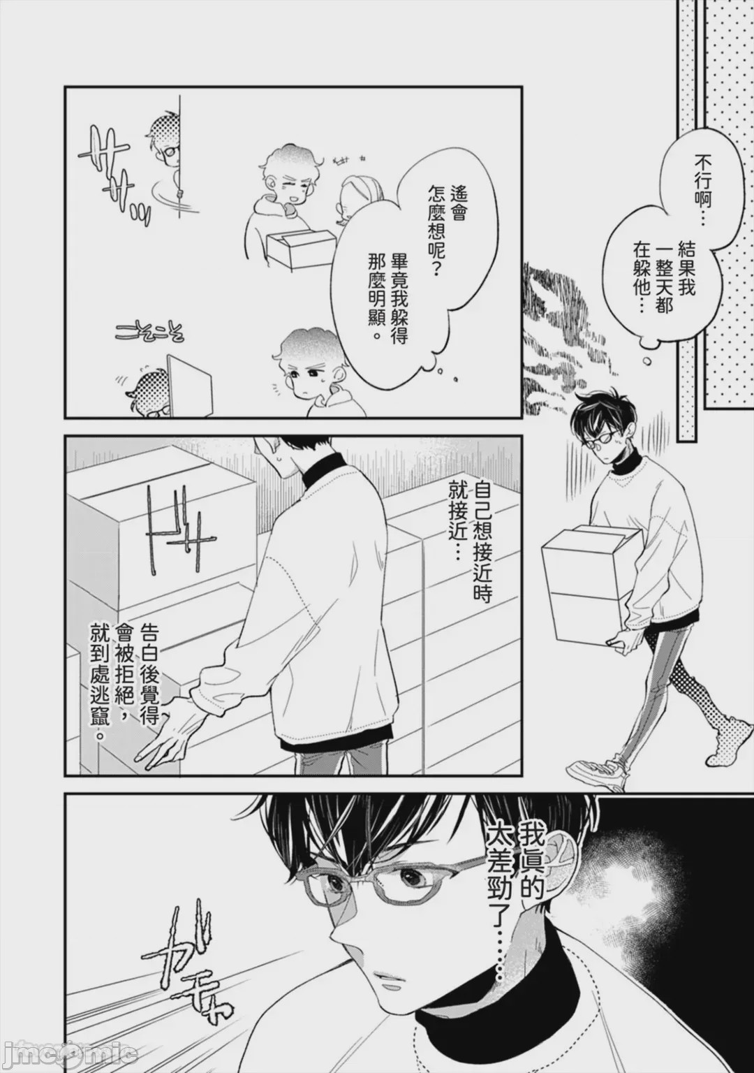 第1话、104 ページ