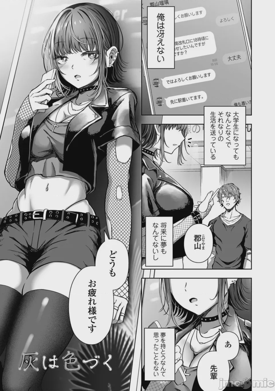 第1话，第 71 页