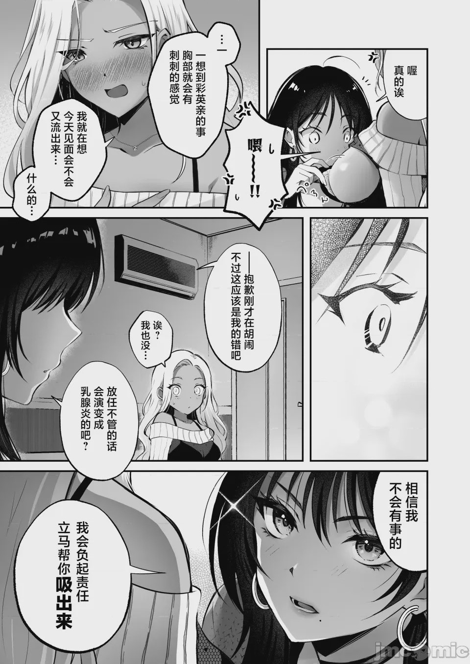 第1话, page 9