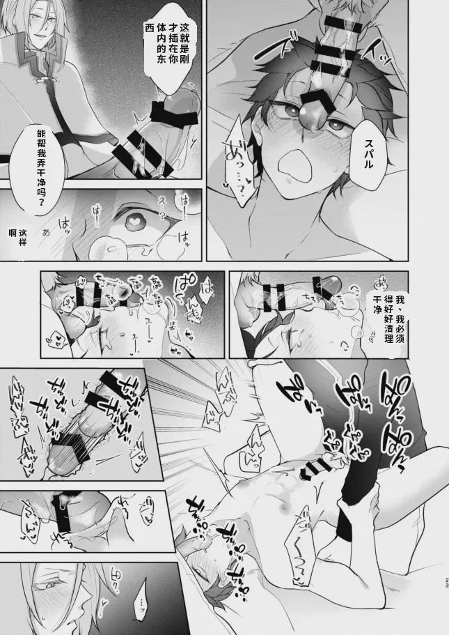第1话, pahina 22