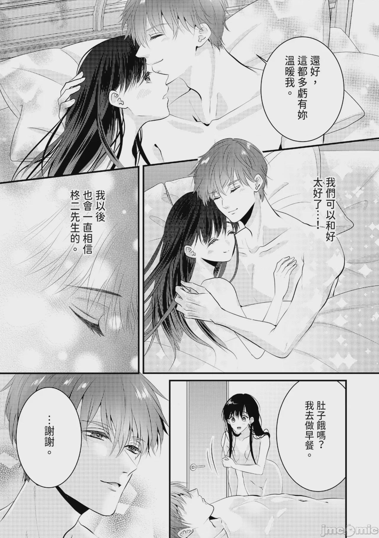 第1话, pahina 289
