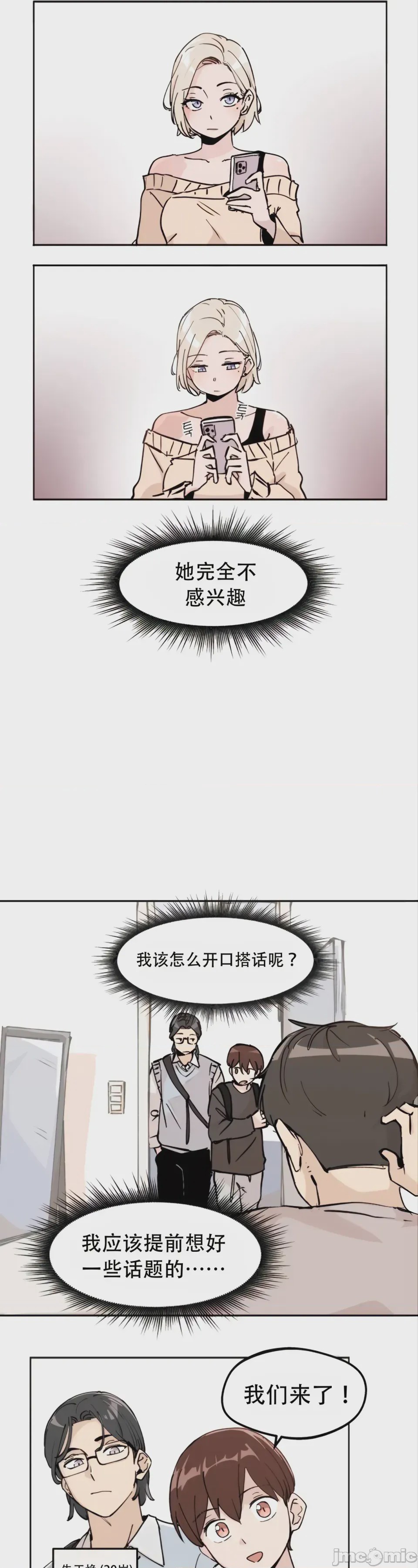 第1话, page 9