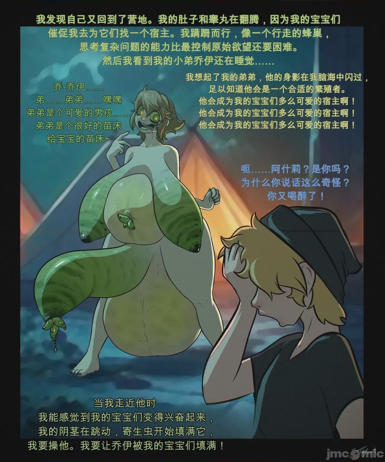 第1话，第 4 頁