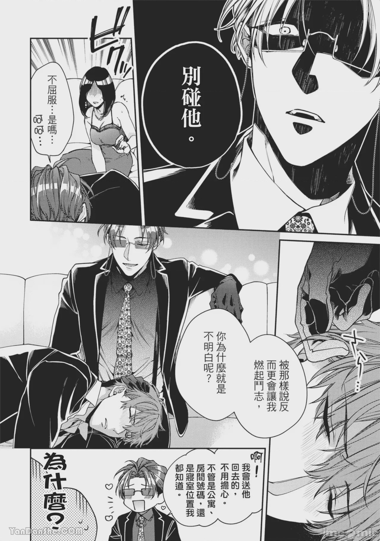 第1话、80 ページ