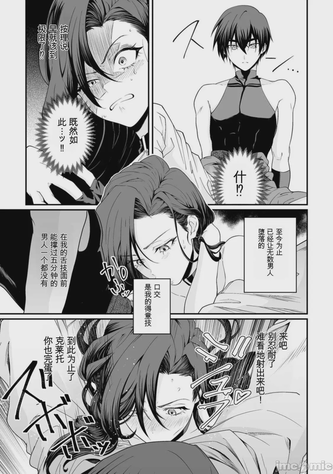 第1话，第 43 頁