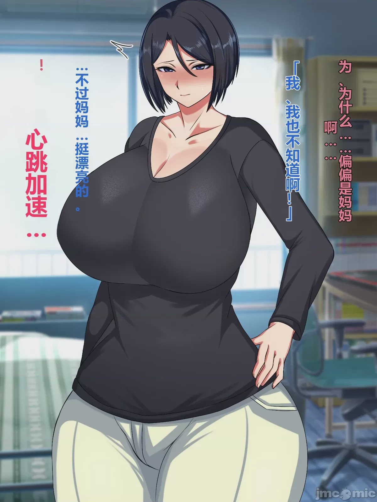 第1话，第 58 頁