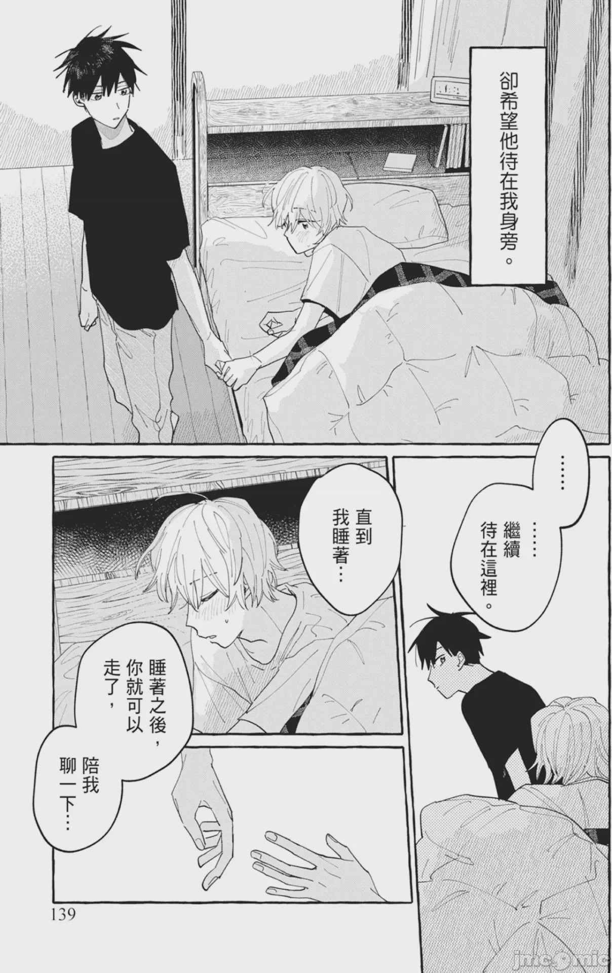 第1话, pahina 141