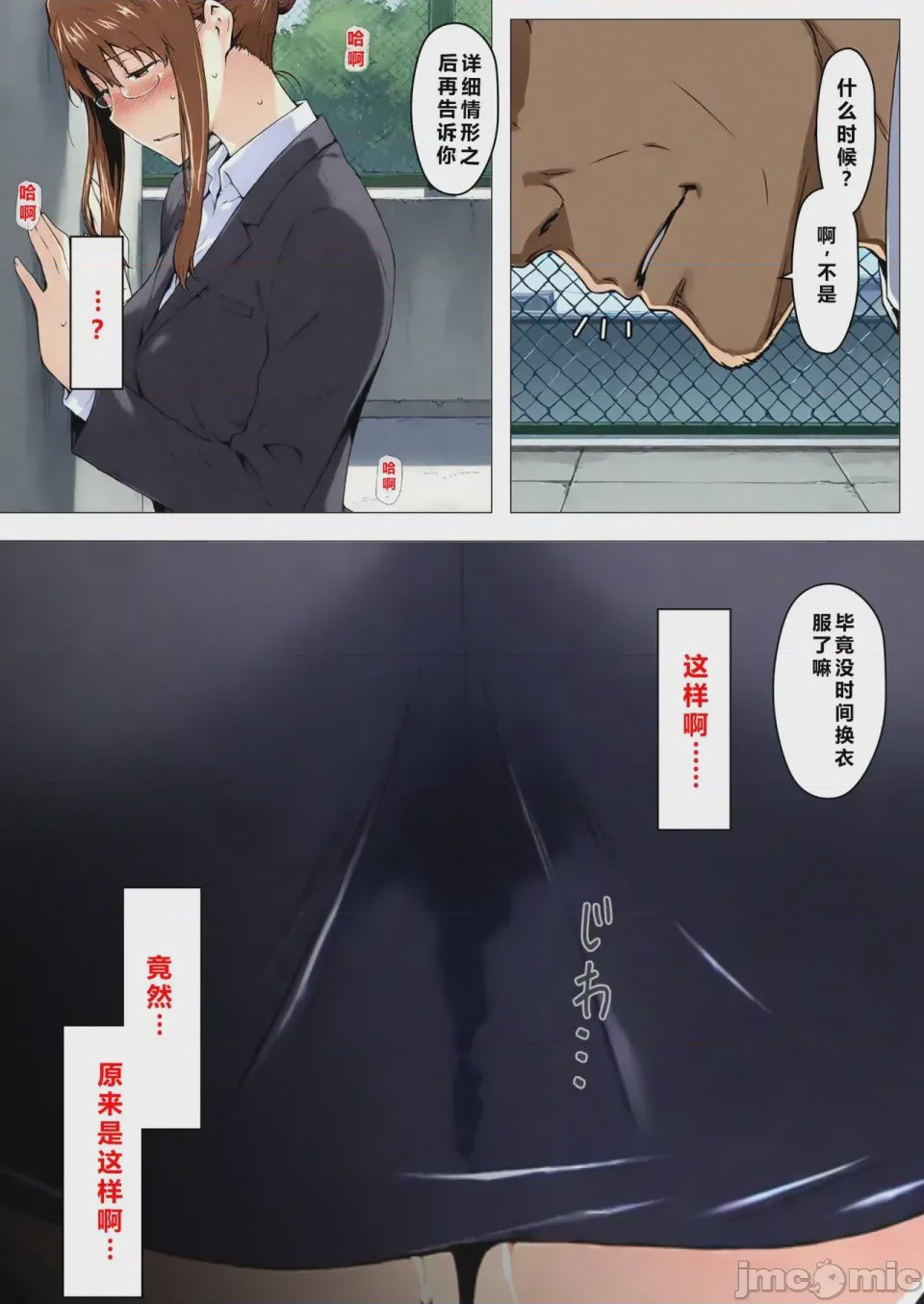 第1话，第 111 页