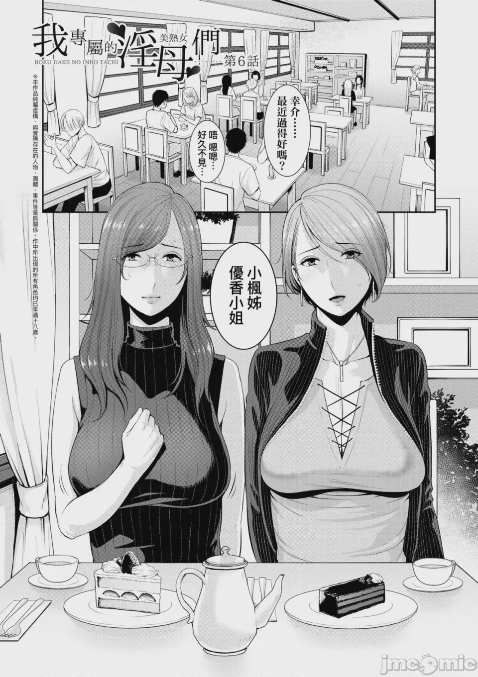 第1话，第 134 頁