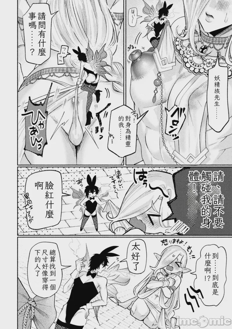 第1话，第 56 頁