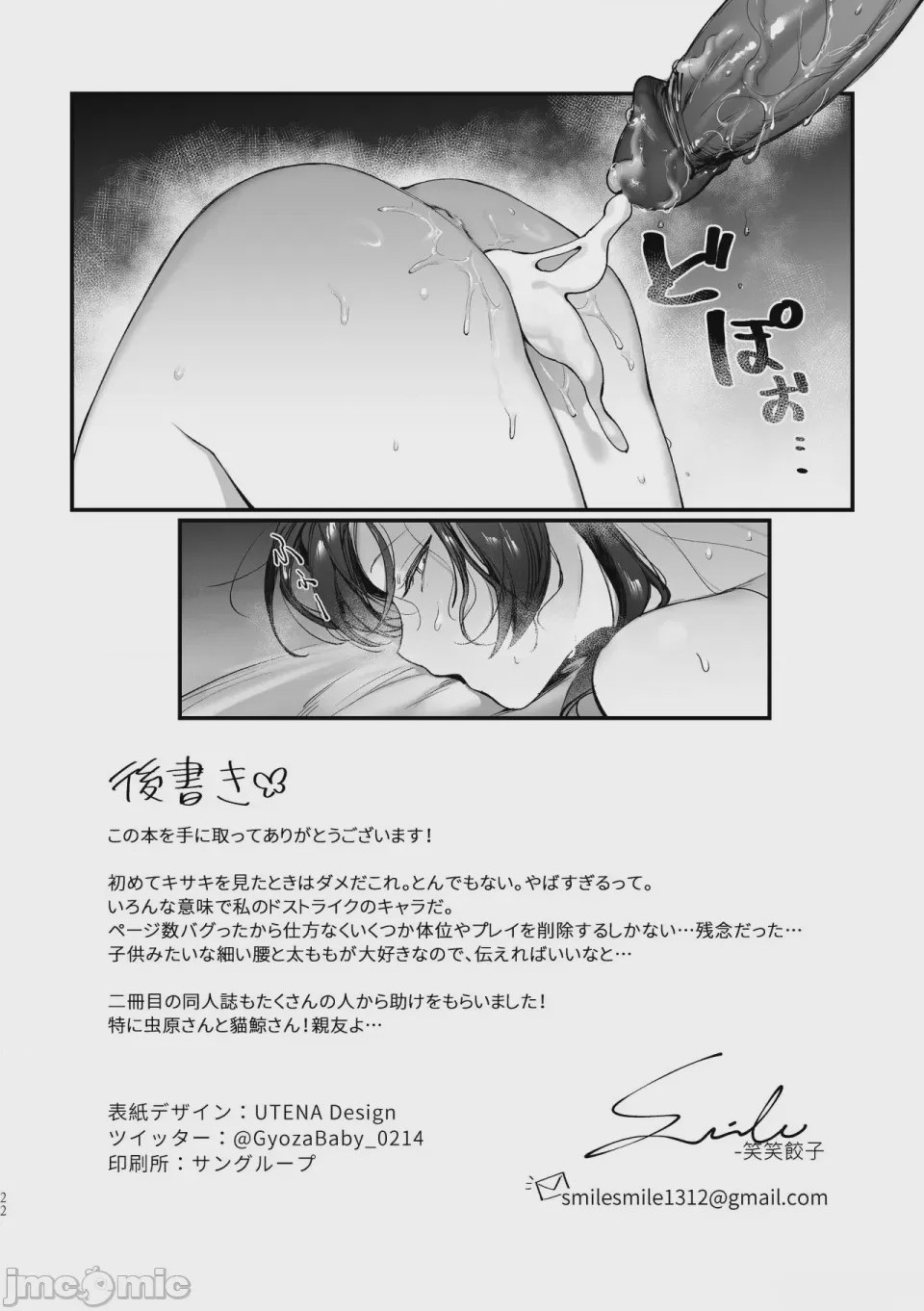 第1话，第 21 页