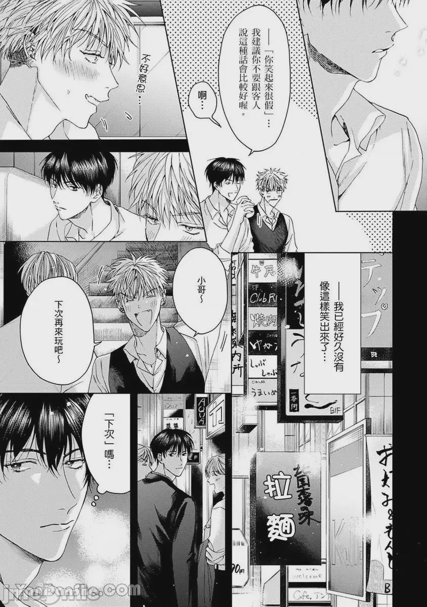 第1话, page 148