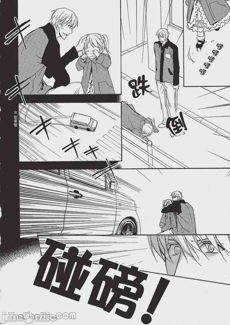 第1话, page 133