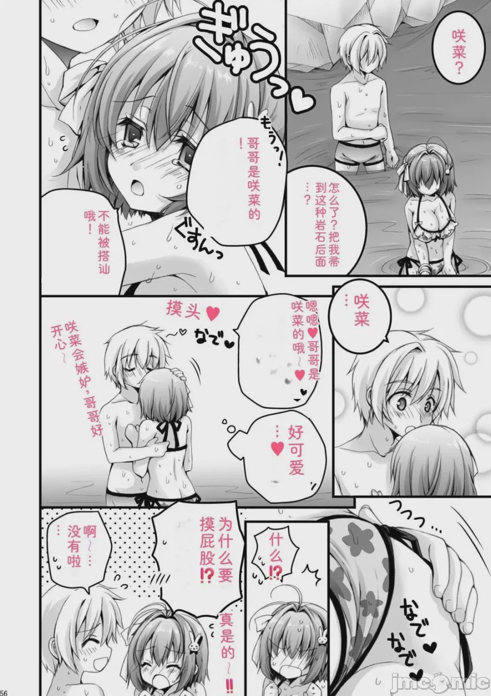 第1话, pahina 64
