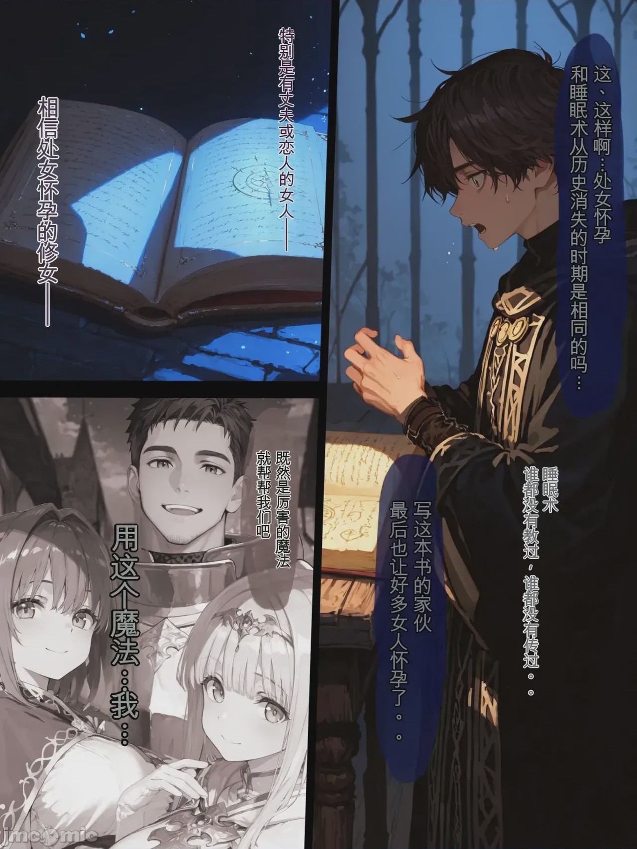 第1话，第 27 页