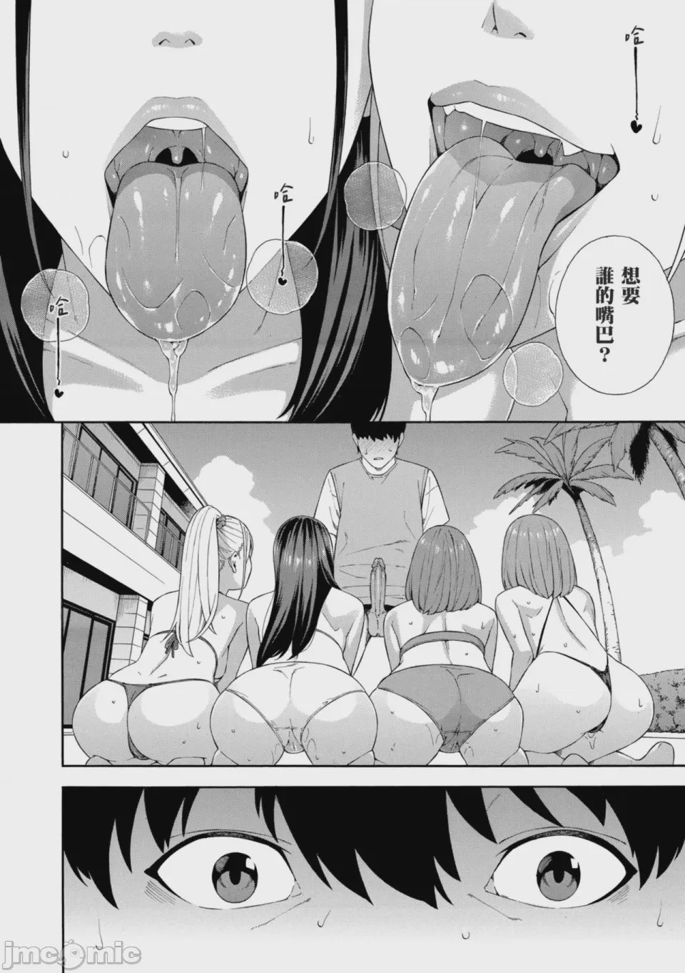 第1话，第 183 页