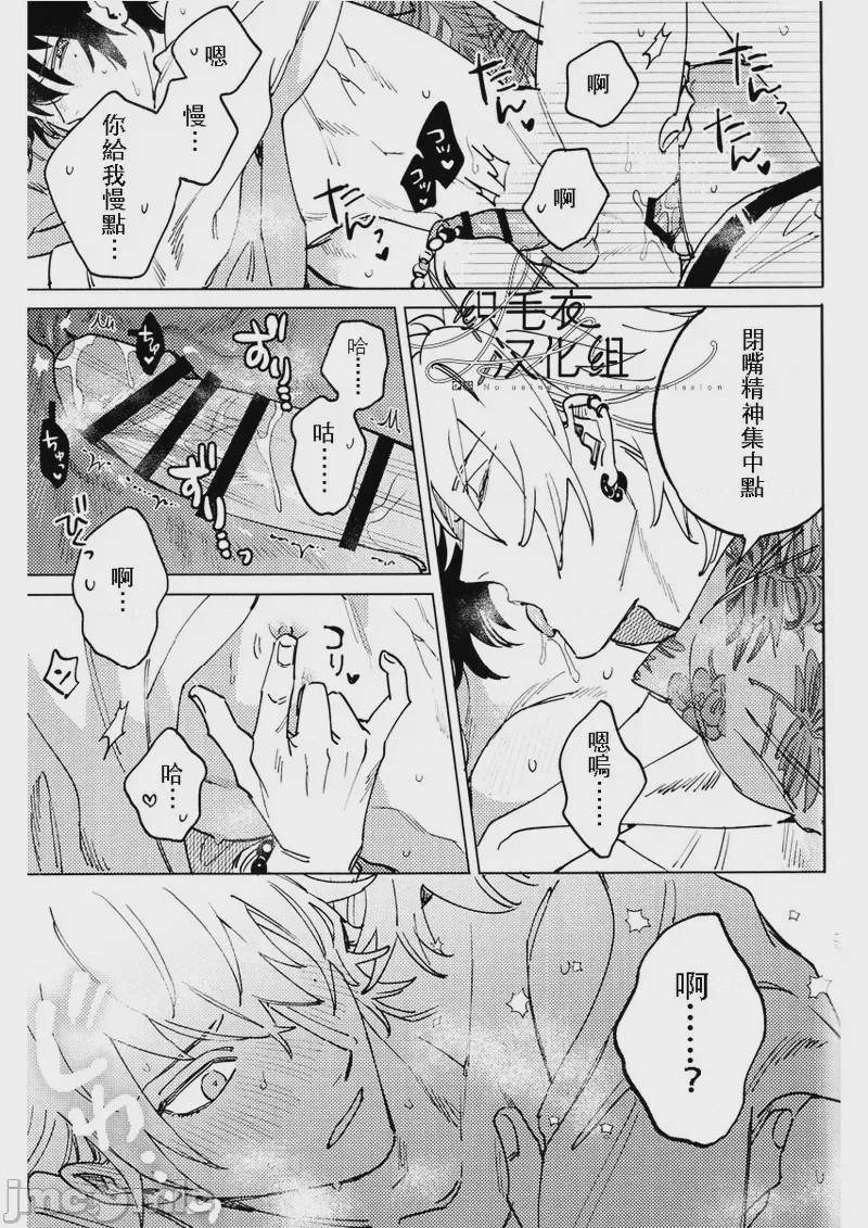 第1话、14 ページ