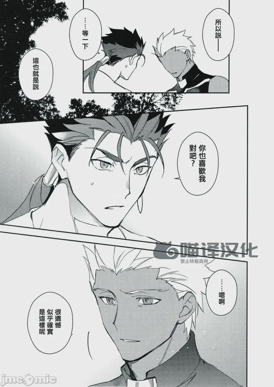 第1话、52 ページ