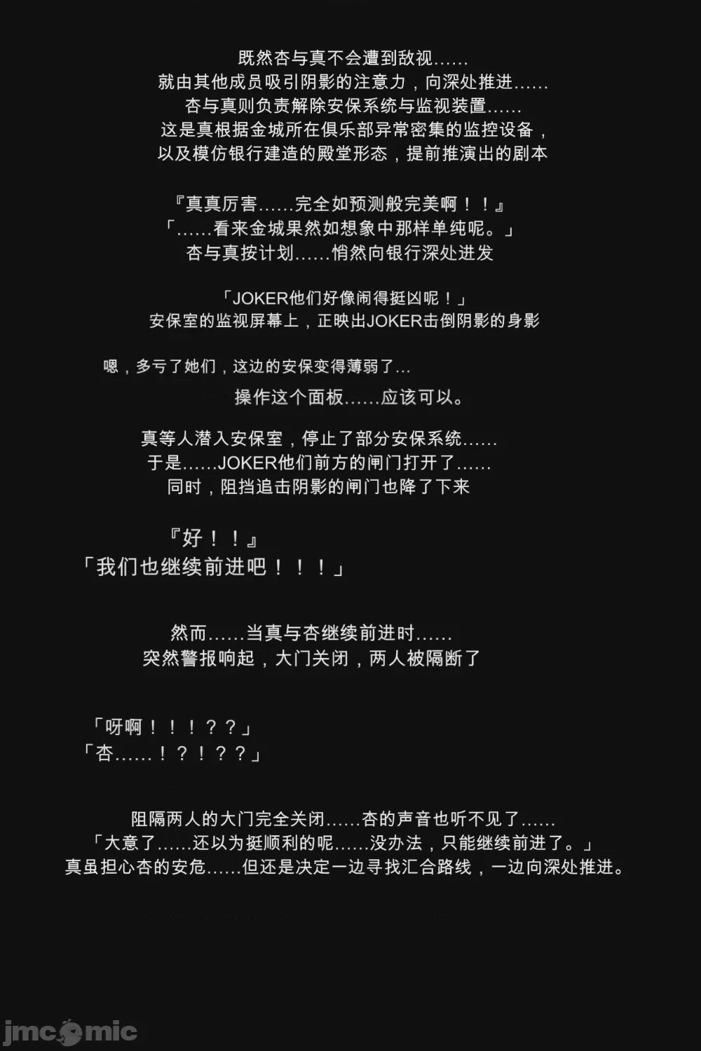 第1话, page 84