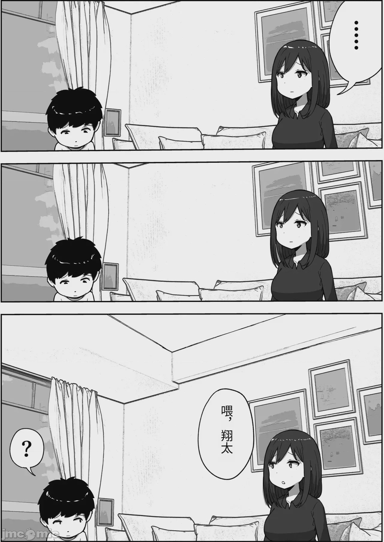 第1话, page 6