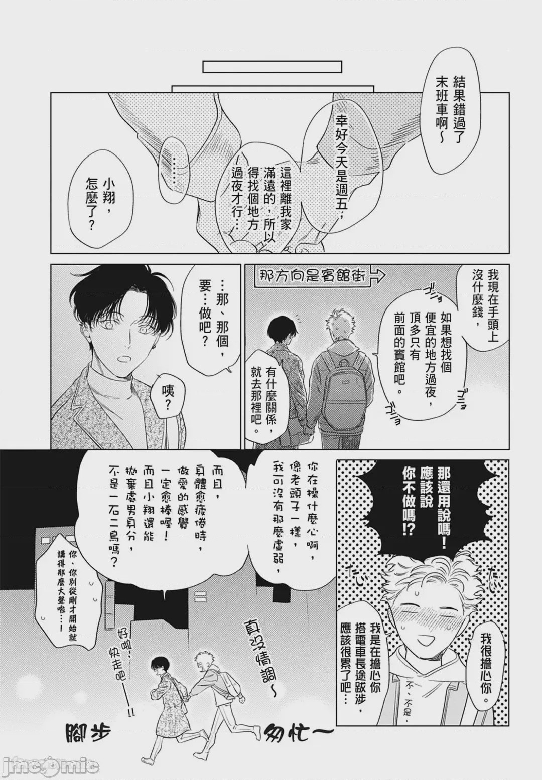 第1话, 페이지 163
