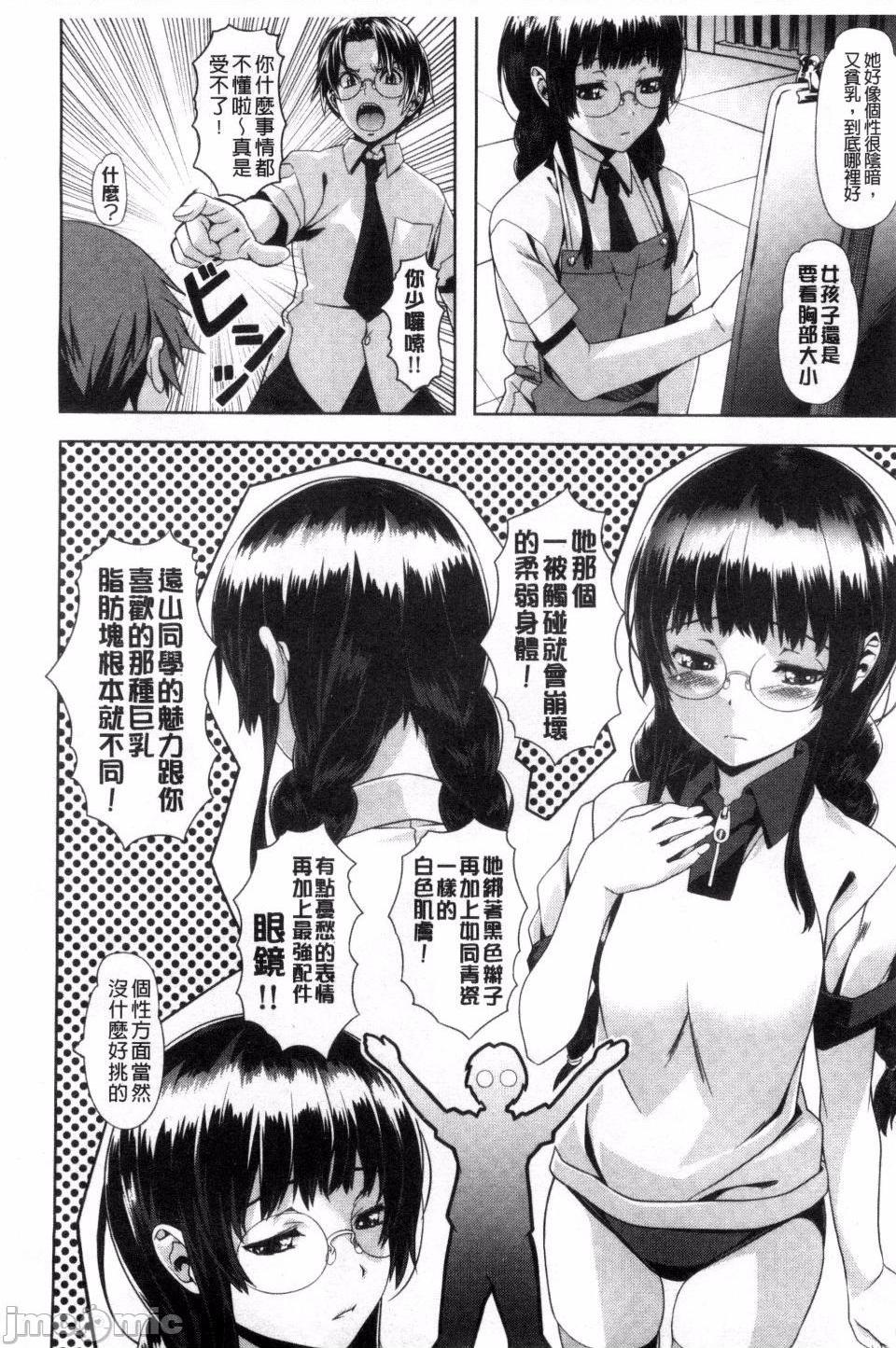 [長頼] 恋色めまい, หน้า 218