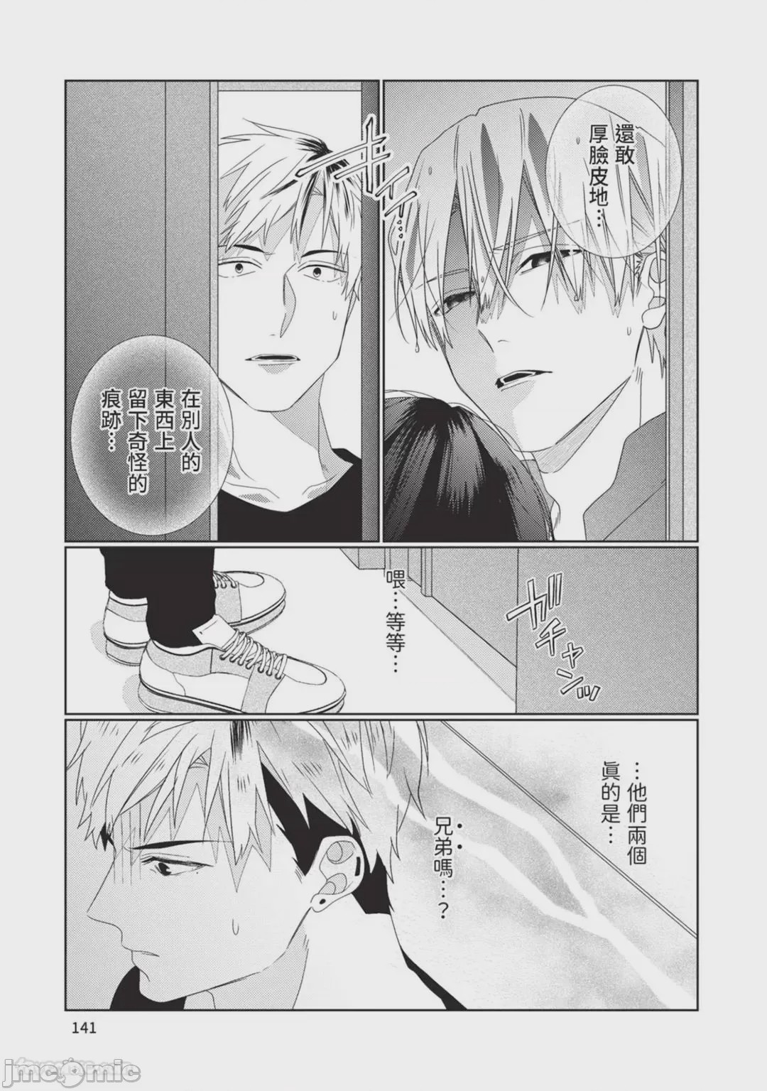 第1话, pahina 142