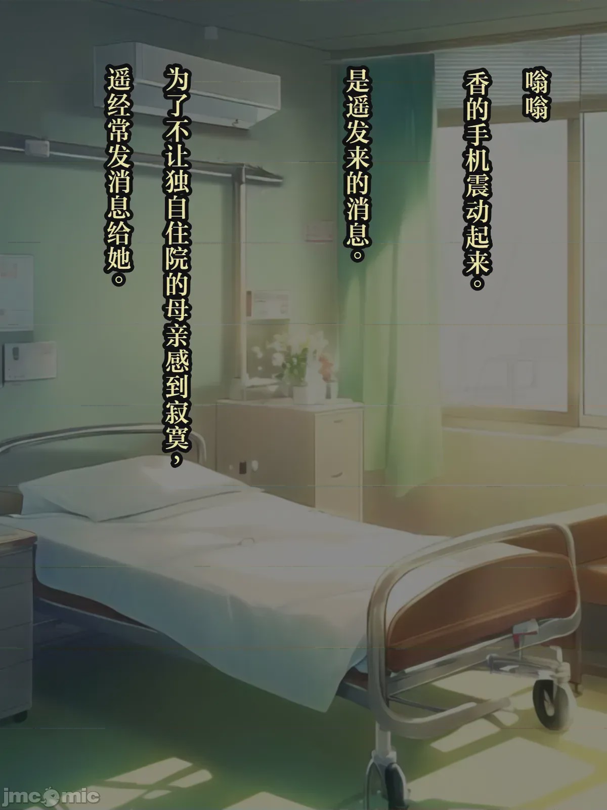 第1话, trang 333