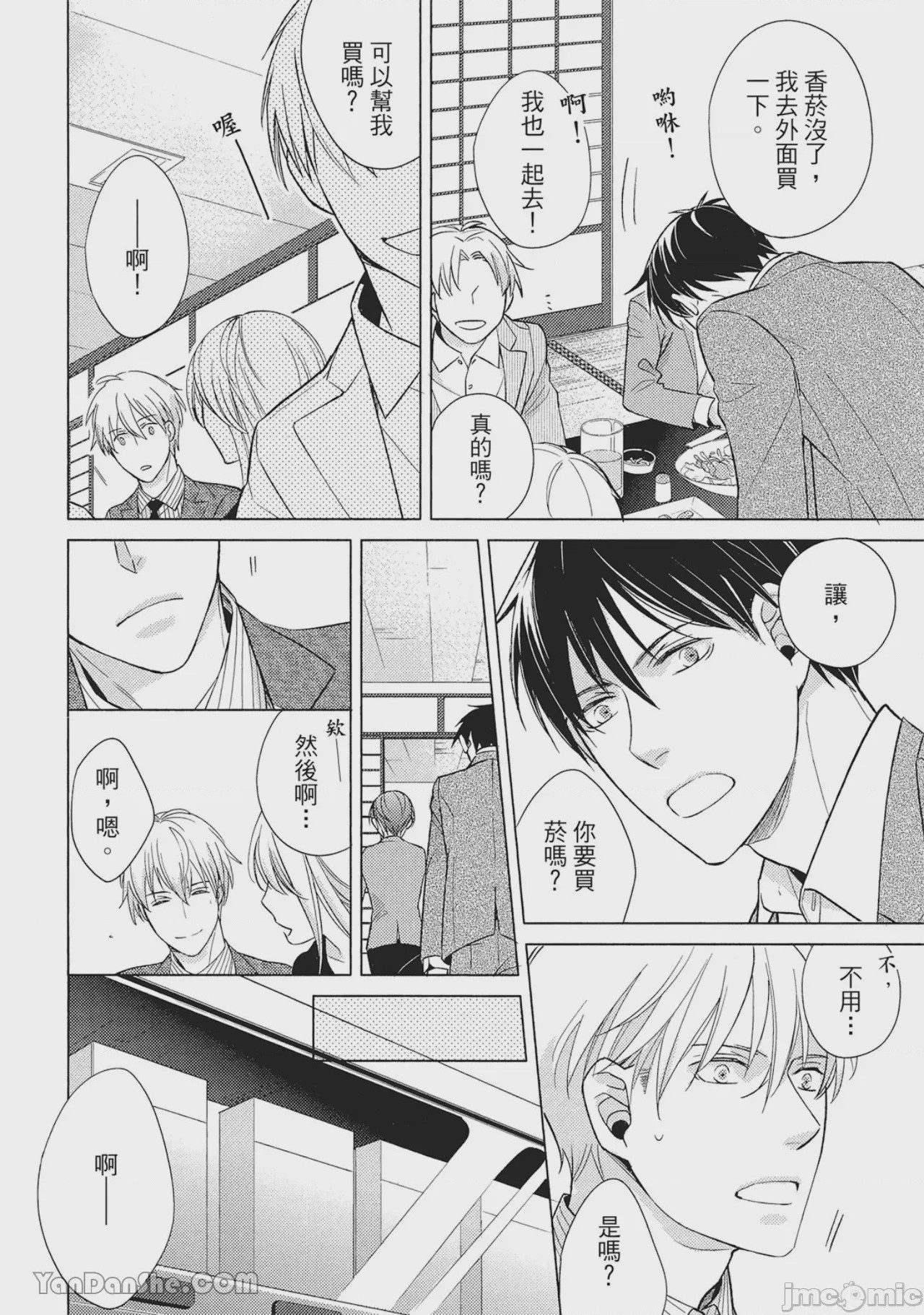 第1话，第 76 頁