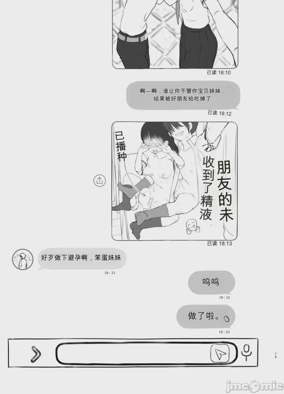 第1话，第 79 頁