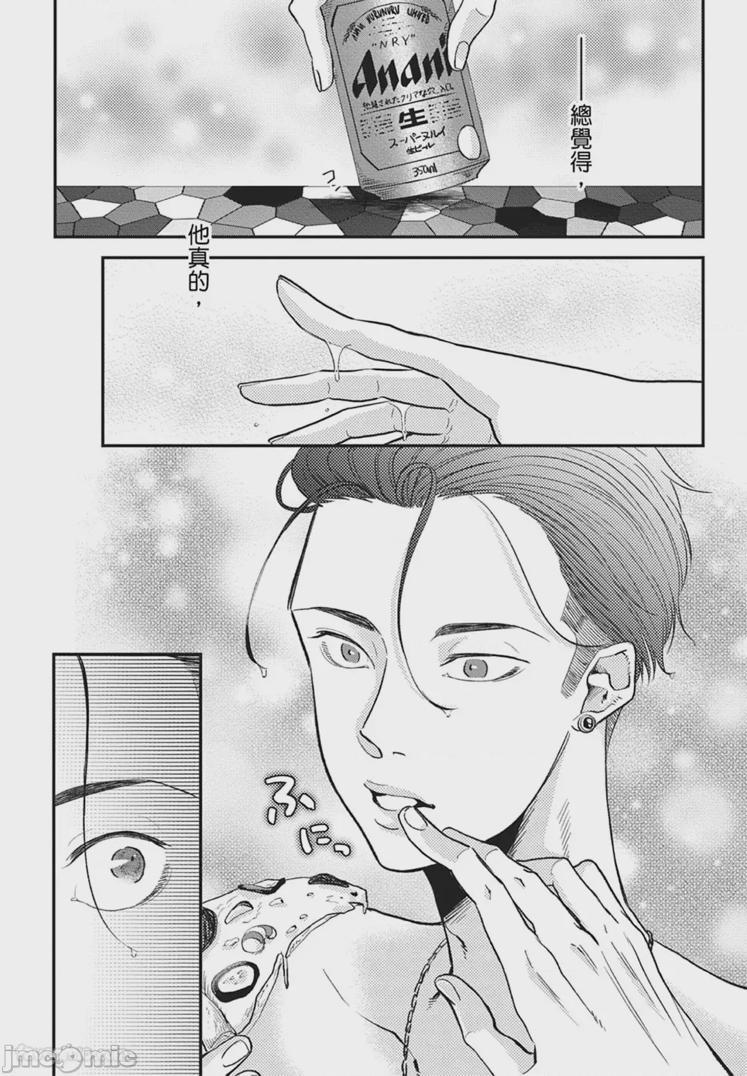 第1话, pahina 85