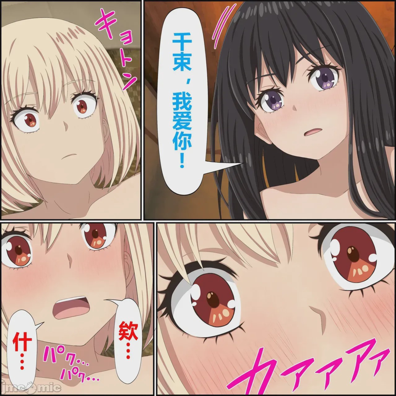 第1话，第 14 页