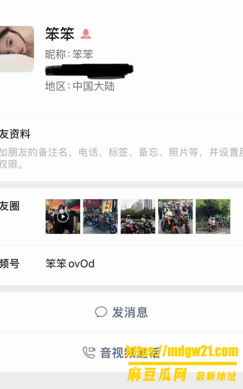 重庆女骑笨笨 陈思颖2