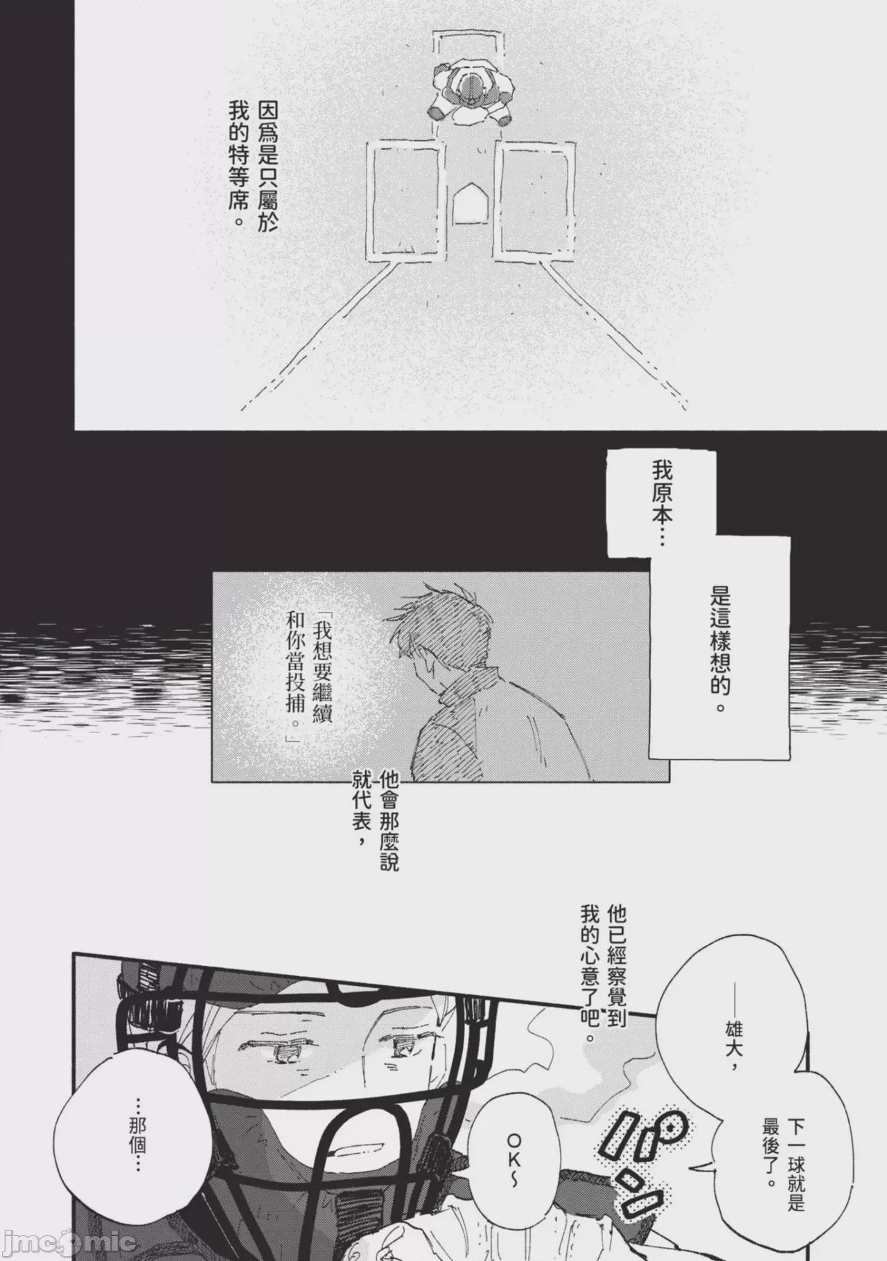 第1话, page 138