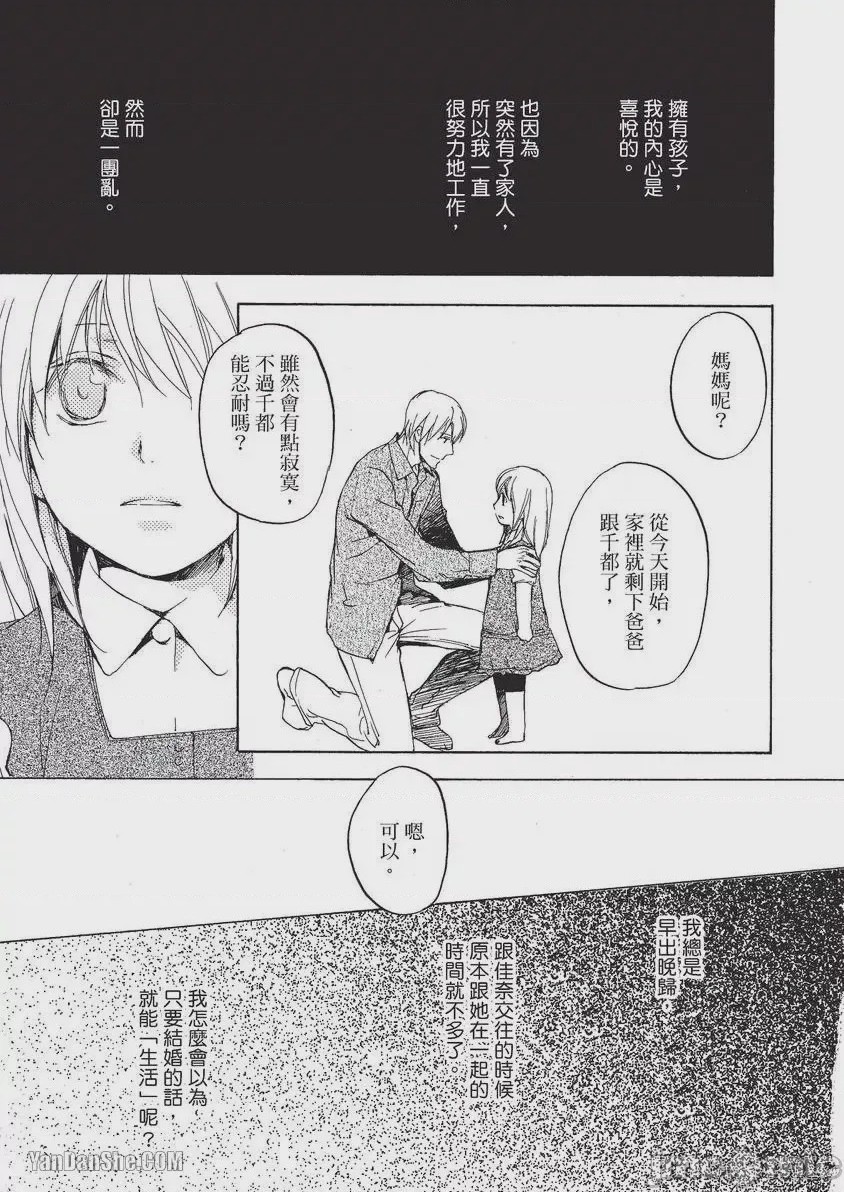 第1话，第 62 頁