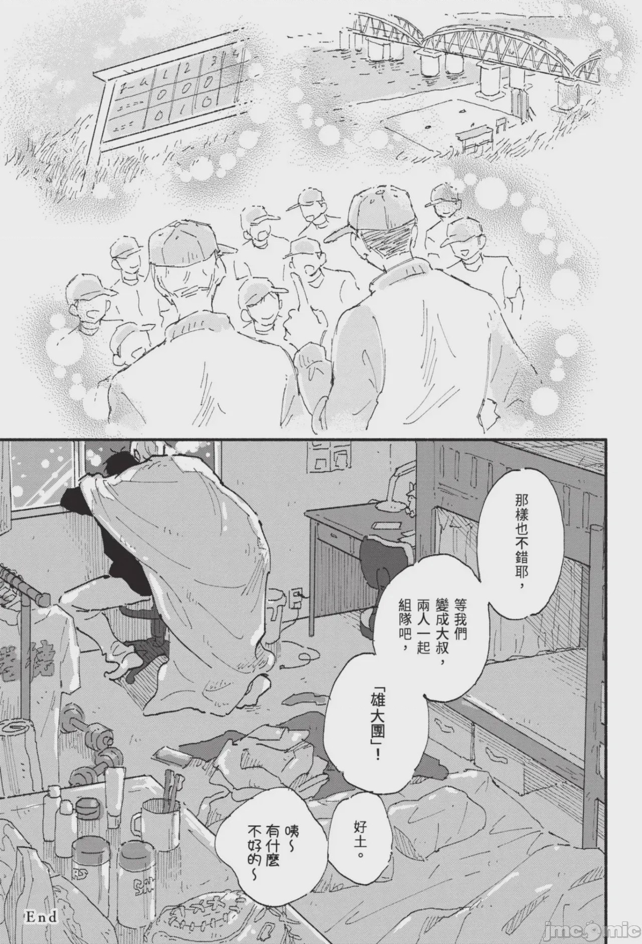 第1话, page 227