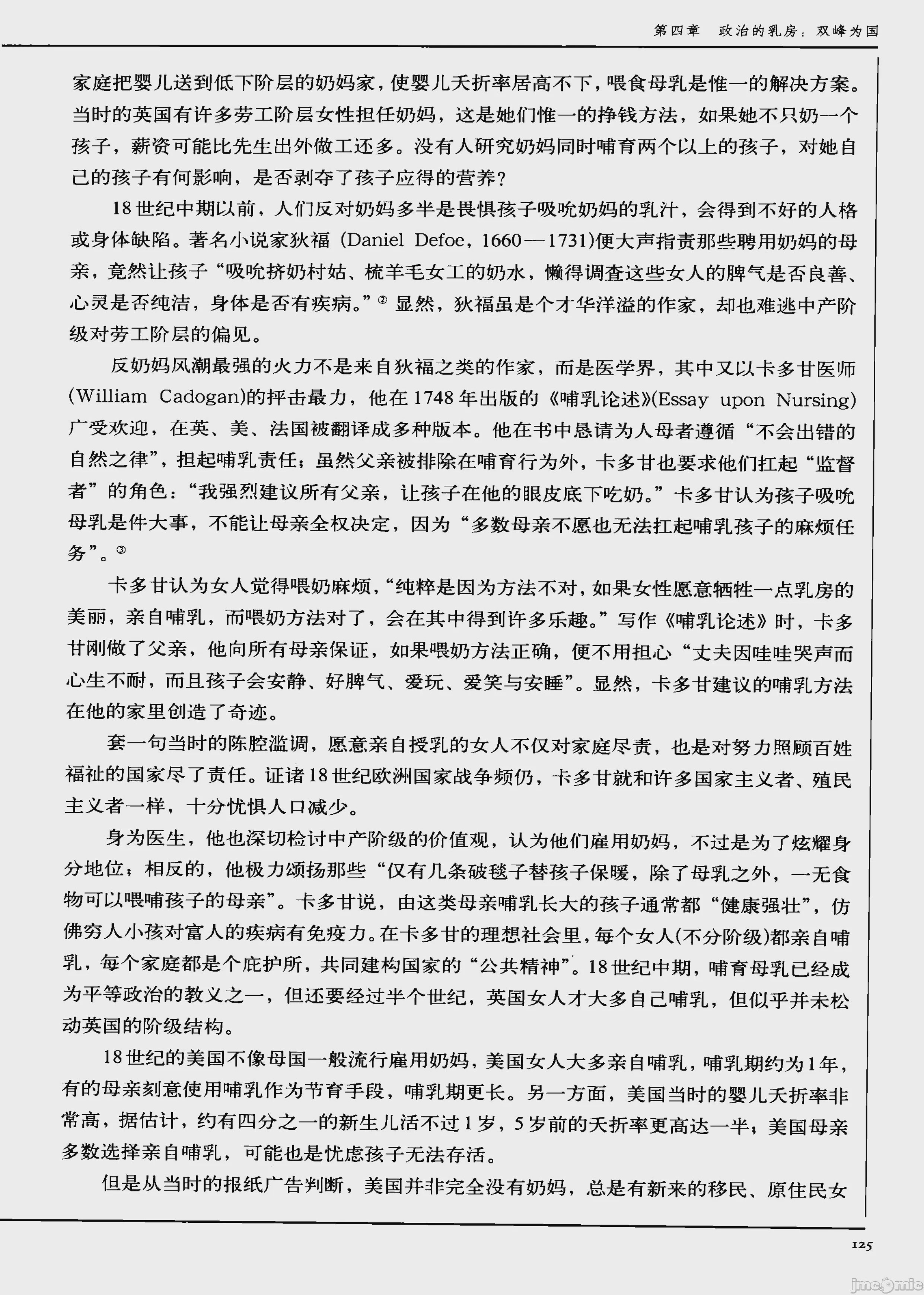 第1话，第 125 页