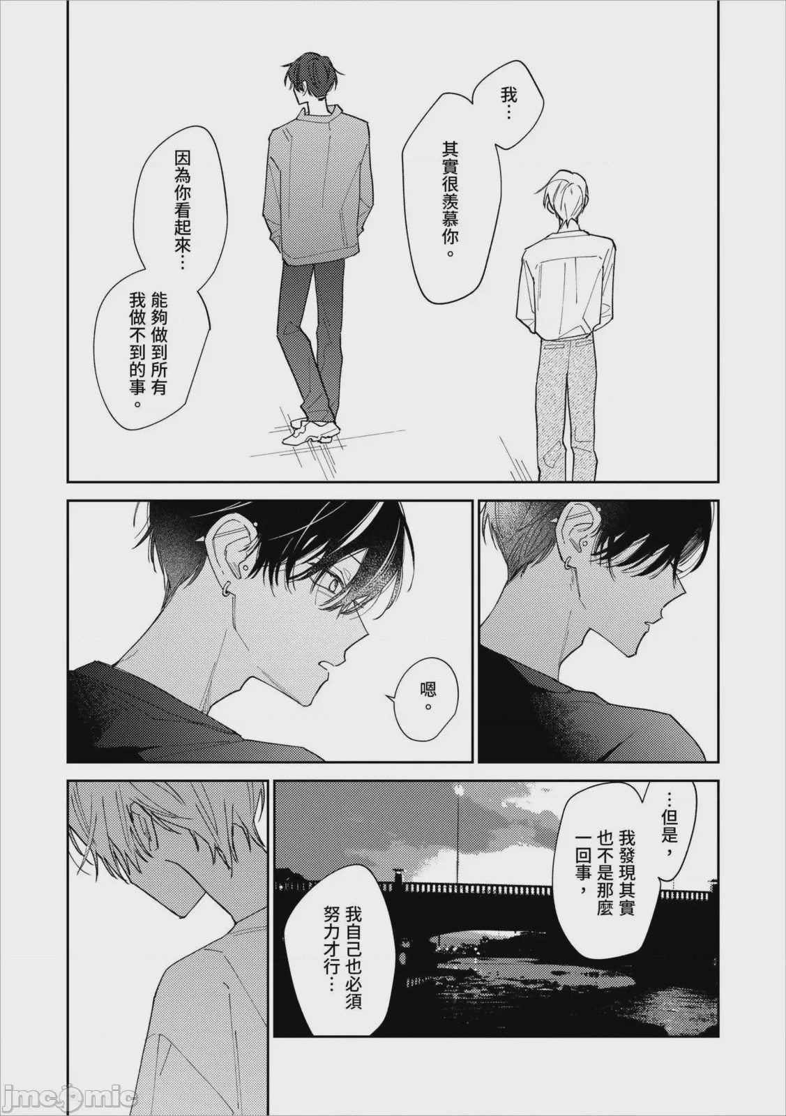 第1话, page 187