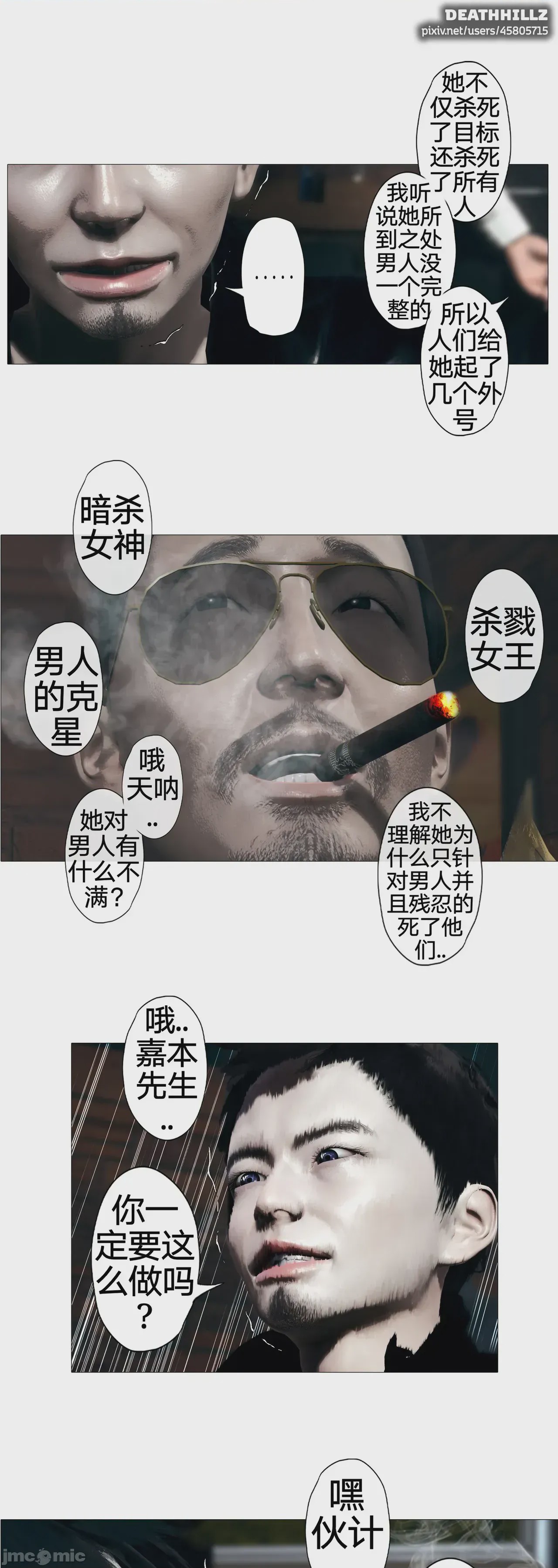 第1话，第 521 页