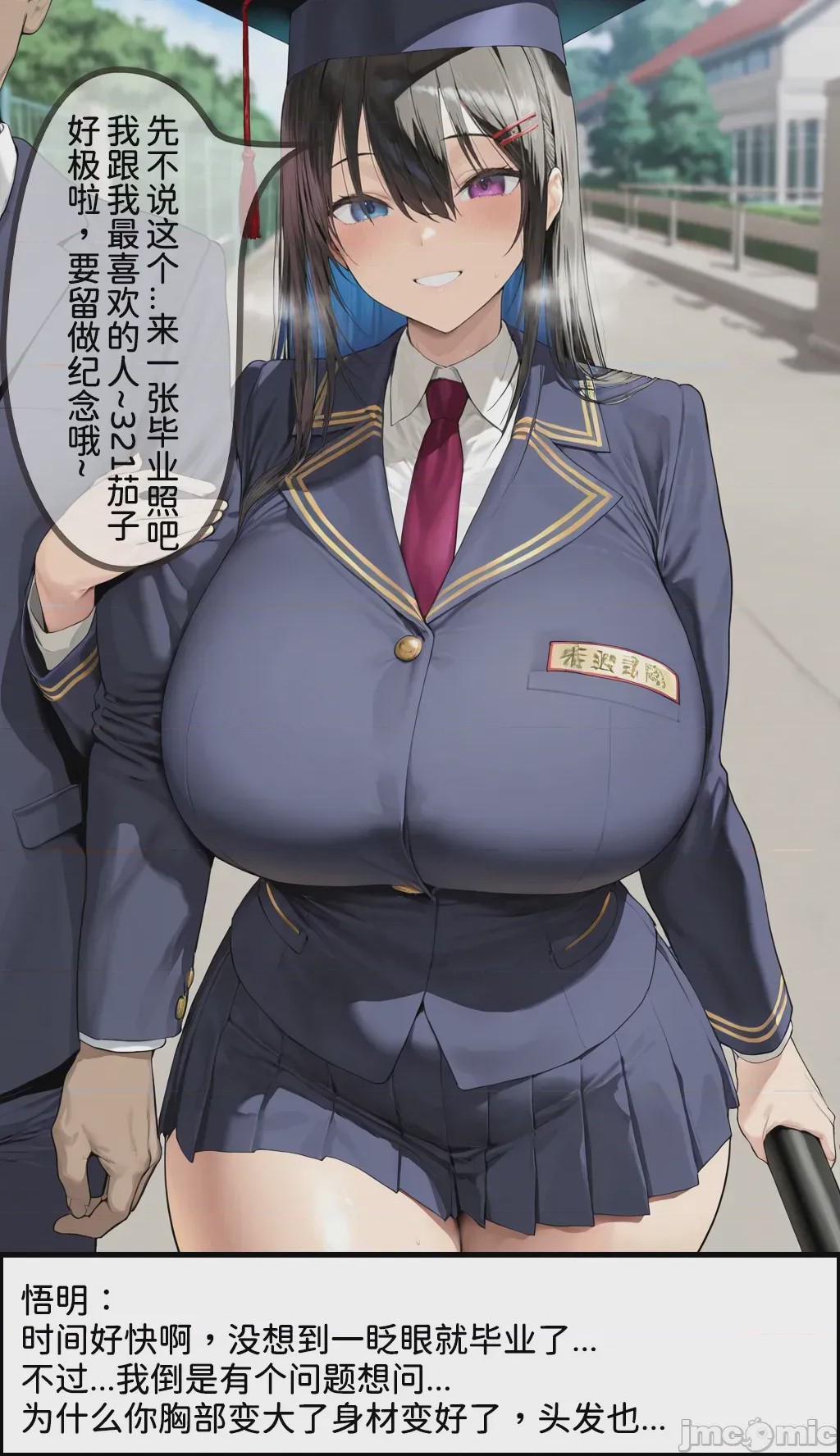 第1话，第 27 頁