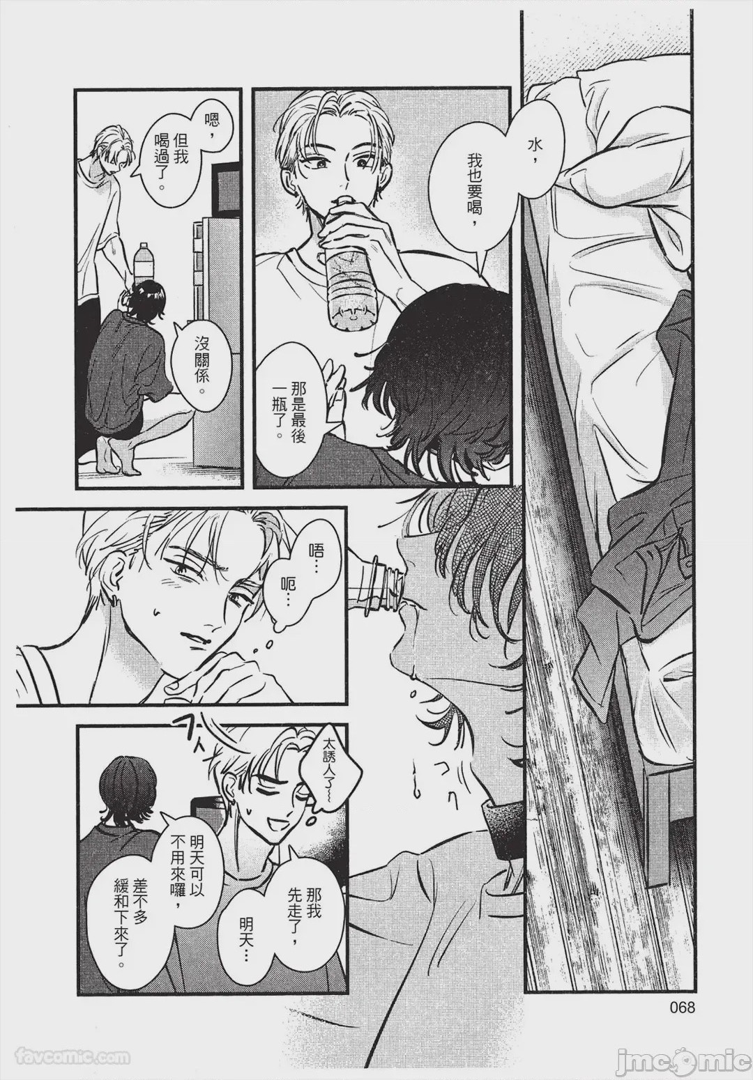第1话, page 69