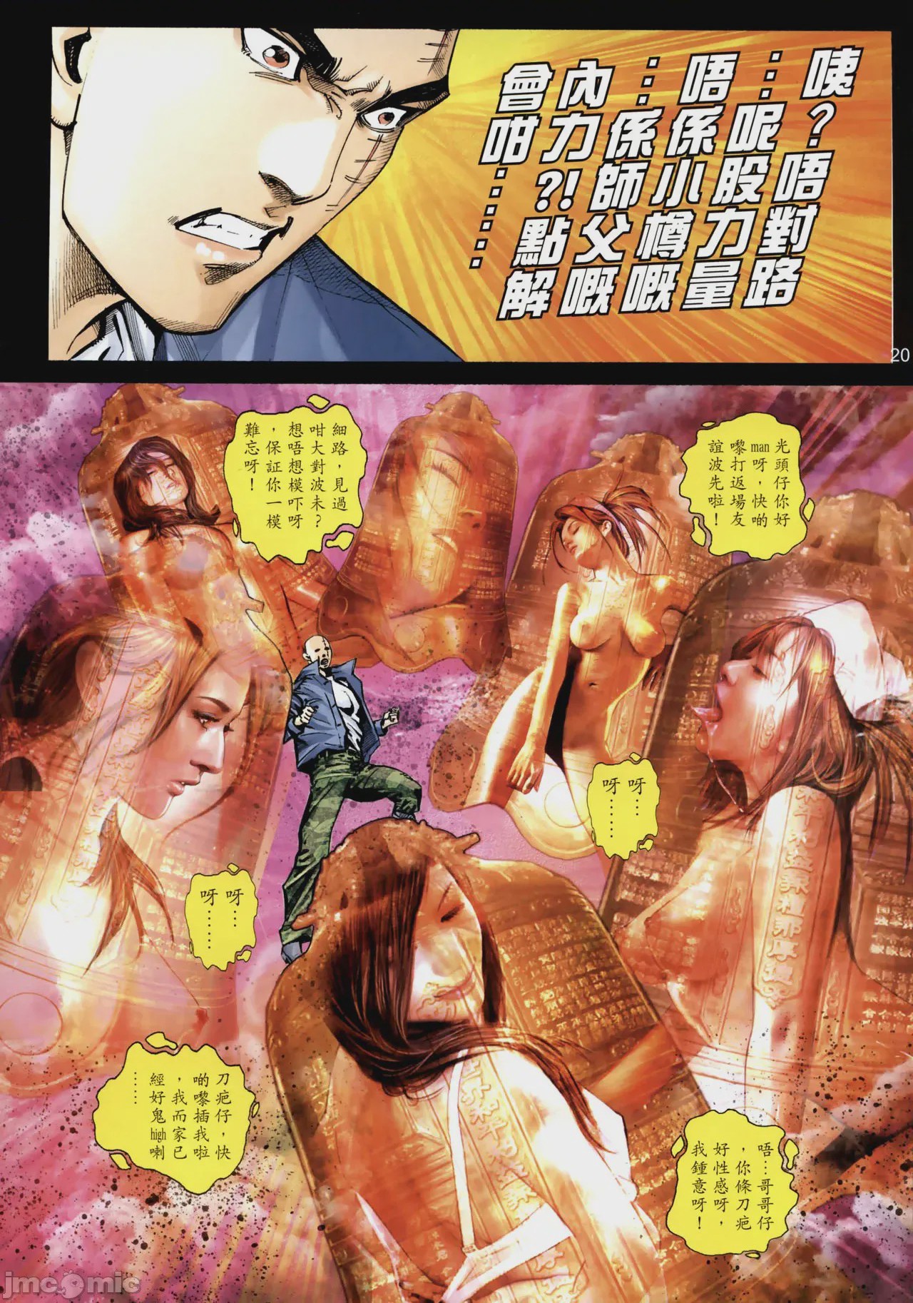 第1话, pahina 362